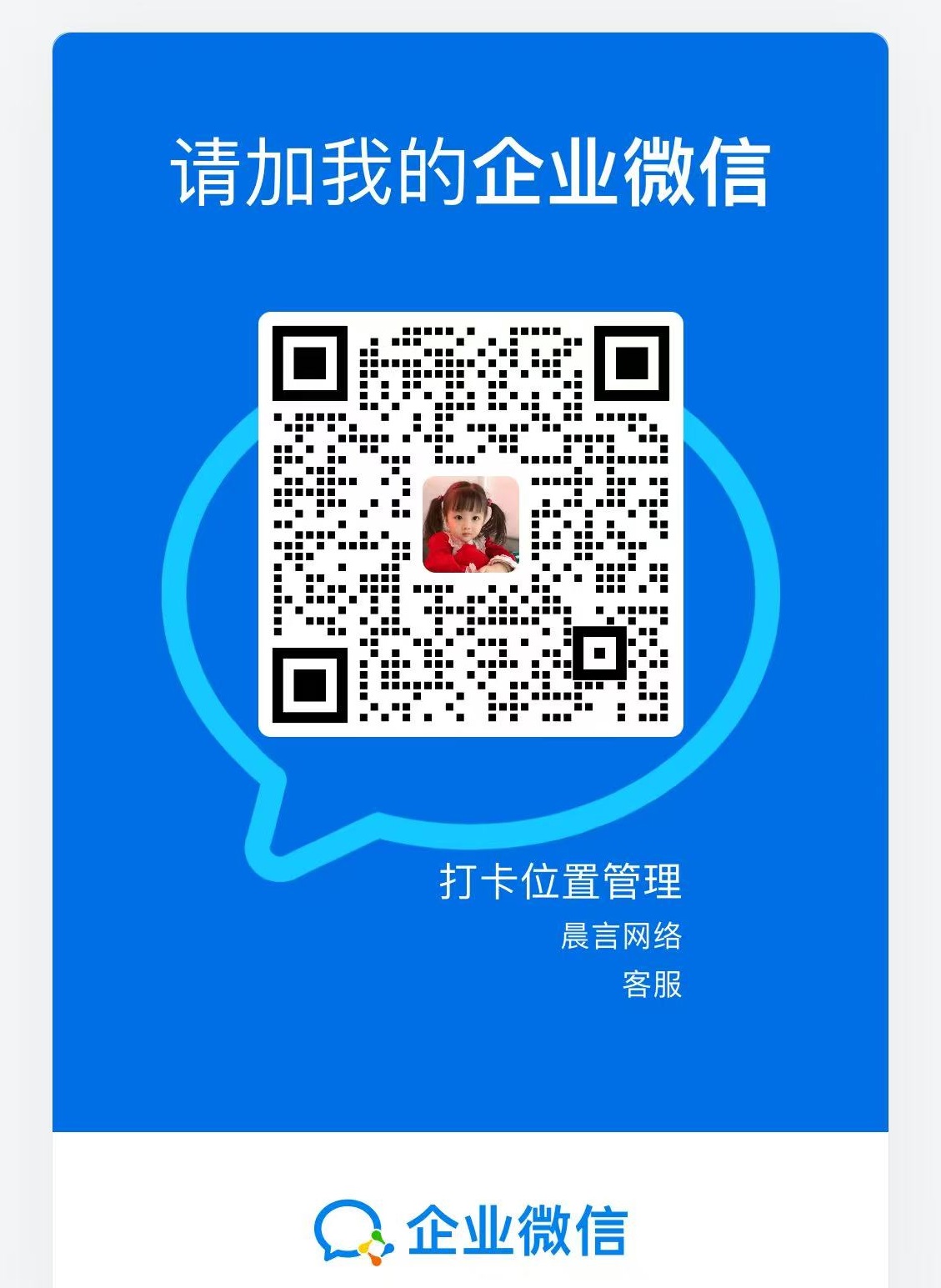 客服微信二维码